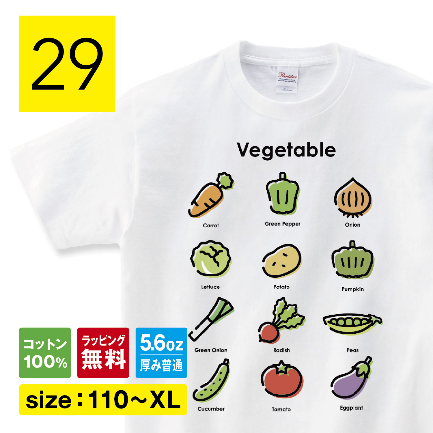 野菜 Tシャツ 野菜tシャツ ベジタブル 農家 長袖 ロンT 詰め合わせ コスチューム 野菜の種類 野菜生活 かわいい グッズ 食べ物 子供服 食べ物Tシャツ おもしろTシャツ 面白いTシャツ ふざけTシャツ パロディTシャツ プレゼント おもしろ雑貨 shortplate / ショートプレート