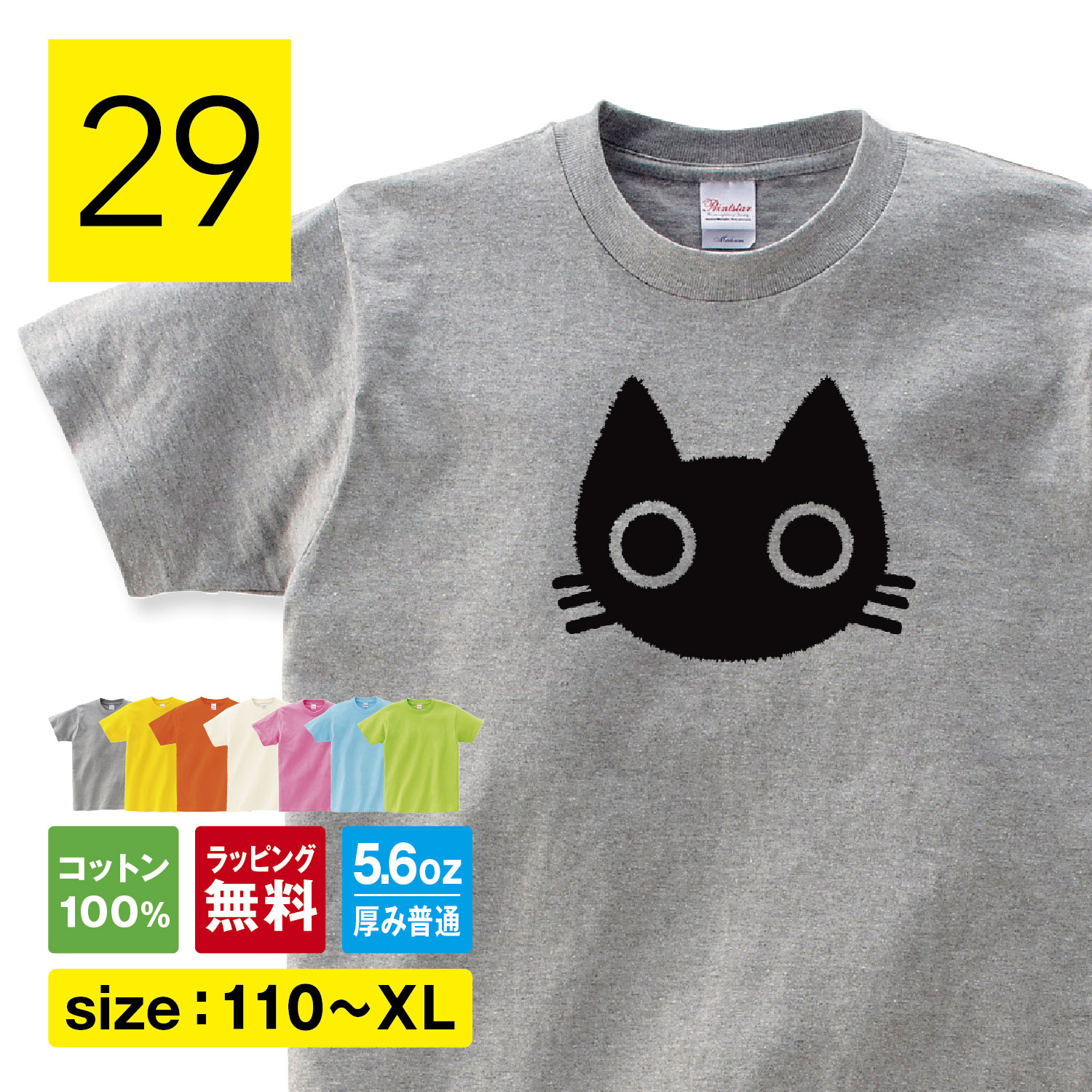 黒 猫Tシャツ 猫tシャツ ネコtシャツ