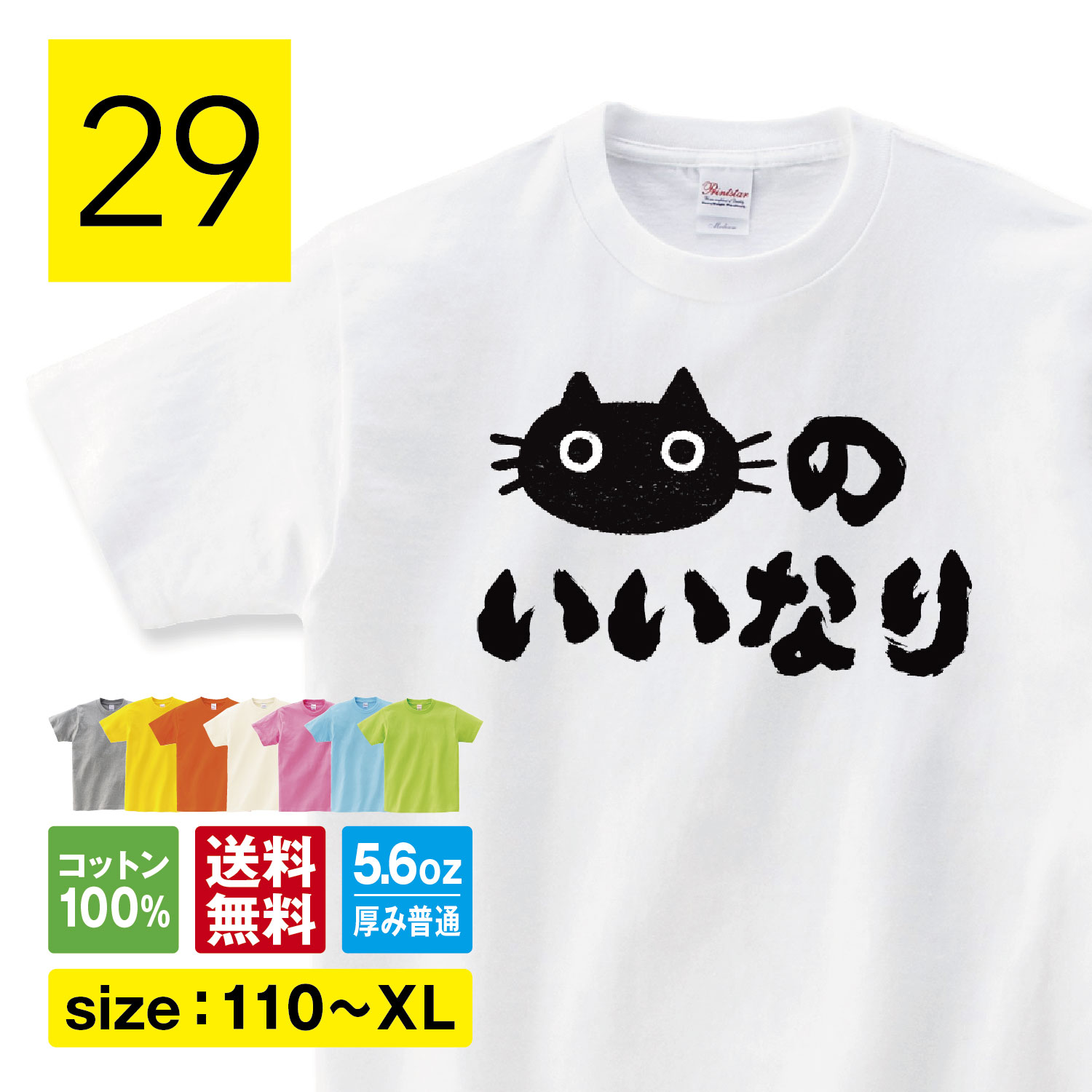 黒猫 おもしろ 猫 tシャツ ネコ グッズ おもしろTシャツ 猫イラスト ...