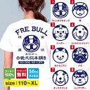 犬 tシャツ フレンチブルドッグ 柴