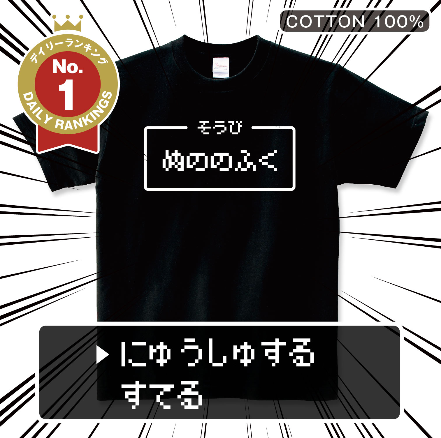 おもしろTシャツ ぬののふく おもしろtシャツ おもしろ Tシャツ マラソン メンズ レディース ドラクエ グッズ ドラゴンクエスト 面白いtシャツ ふざけtシャツ メッセージ 文字tシャツ ネタtシャツ パロディ tシャツ 父の日 母の日 プレゼント shortplate / ショートプレート