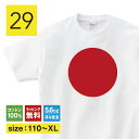 日の丸 Tシャツ 日本 愛国心 オリンピック WBC 国旗 国家 販売 お土産 外国人 JAPAN 君が代 メンズ レディース キッズ 子供服 半袖 服 ゆったり おしゃれ トップス 白 ペアルック プレゼント 大きいサイズ 綿100 160 S M L XL Short plate / ショートプレート