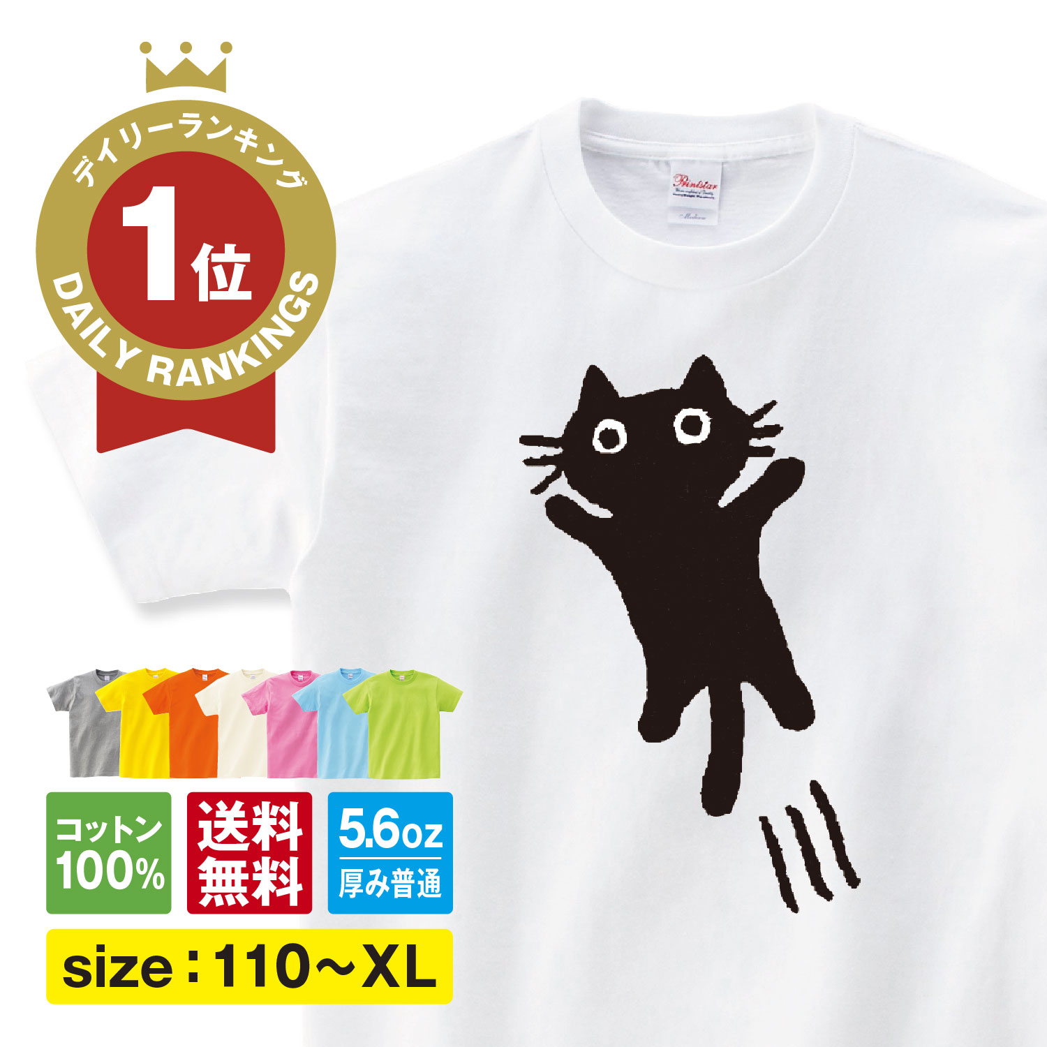 猫 tシャツ かわいい 猫柄tシャツ ネコ グッズ 半袖tシャツ 黒猫 tシ...