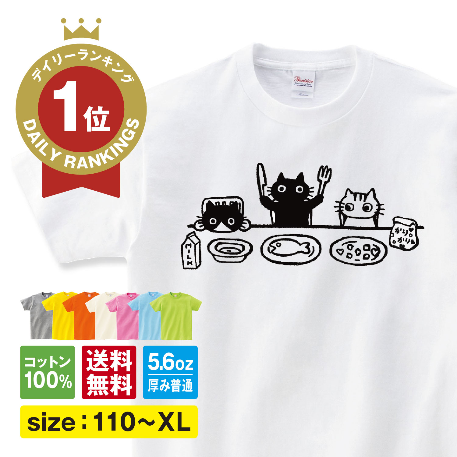 猫 tシャツ 3匹の 猫 Tシャツ ネコ グ