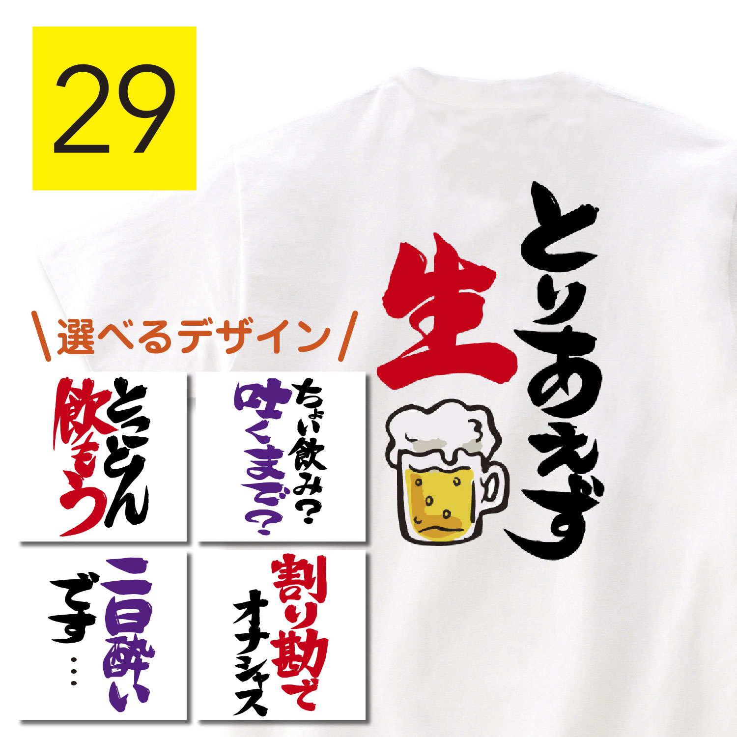 楽天Tシャツ通販サイト shortplateおもしろ tシャツ 酒 tシャツ 飲み会 歓送迎会 新年会 忘年会 居酒屋 酔っ払い ビール 酒好き 呑んべえ お酒 景品 グッズ 食べ物 Tシャツ おもしろTシャツ 変なTシャツ ふざけTシャツ パロディTシャツ 父の日 プレゼント おもしろ 雑貨 shortplate / ショートプレート