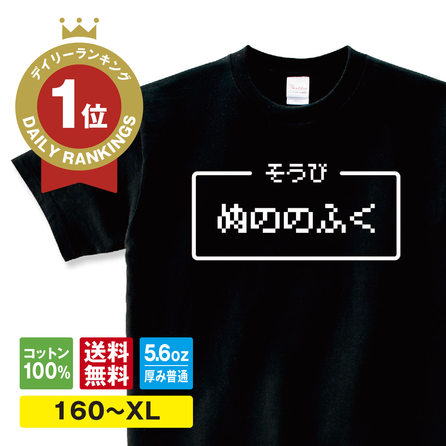 ぬののふく おもしろtシャツ おもしろ Tシャツ マラソン メンズ レディース ドラクエ グッズ ドラゴンクエスト 面白いtシャツ ふざけtシャツ メッセージ 文字tシャツ ネタtシャツ パロディ tシ…