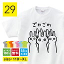 うさぎ tシャツ 動物 tシャツ アニマル ざわざわする うさぎ Tシャツ 150 おもしろ うさぎtシャツ ウサギtシャツ グッズ 雑貨 メンズ レディース ...
