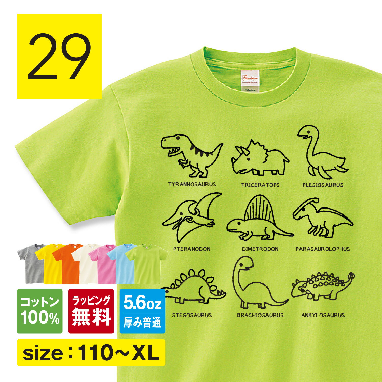 楽天市場】ブラキオサウルス tシャツの通販