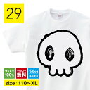 ドクロ Tシャツ スカル ガイコツ tシャツ パンク ロック 音楽 フェス かわいい メンズ レディース キッズ 子供服 おしゃれ かわいい 白 夏 プレゼント...