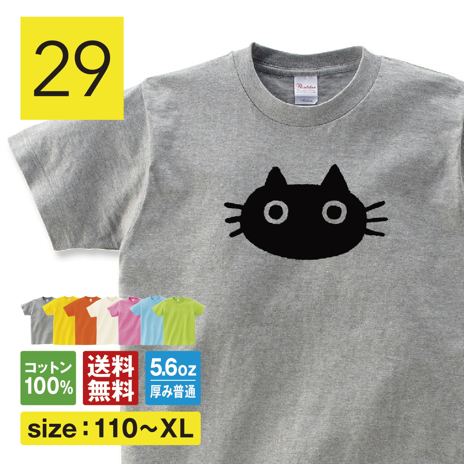 おもしろ tシャツ 1000円ポッキリ 猫 Tシャツ 猫tシャツ ねこTシャツ 猫 グッズ 雑貨 ネコ柄 猫柄 服 ねこ柄 シャツ 誕生日プレゼント 彼女 猫好き かわいい おもしろ 可愛い ねこ 猫 メンズ レディース キッズ 子供服 ペアルック おしゃれ 猫柄 130 140 150 160 S M L XL
