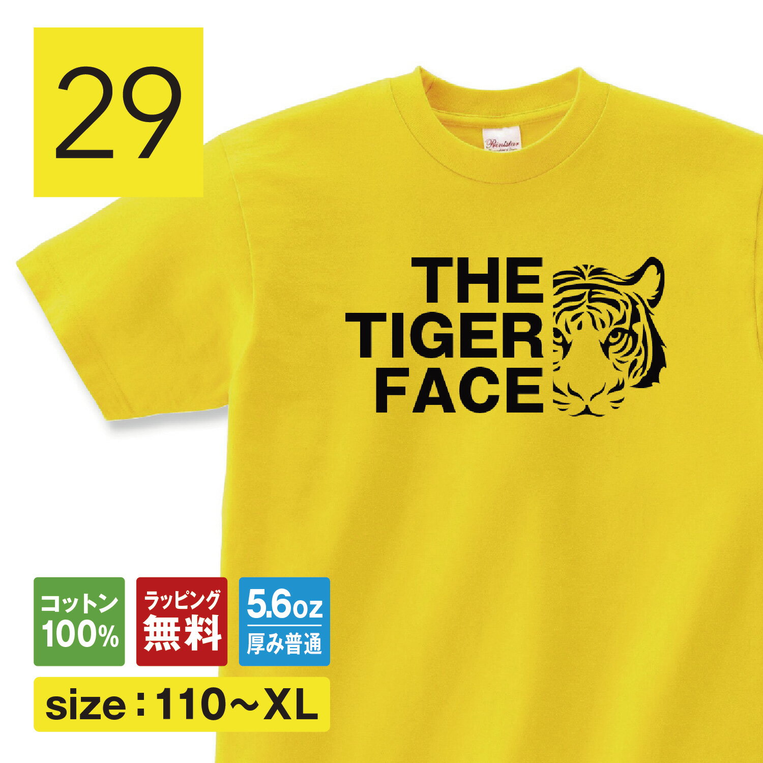 阪神タイガース　ファンクラブ限定　福袋2022　M-Lサイズ 阪神タイガース ファンクラブ限定 福袋2022 M-Lサイズ 阪神タイガース