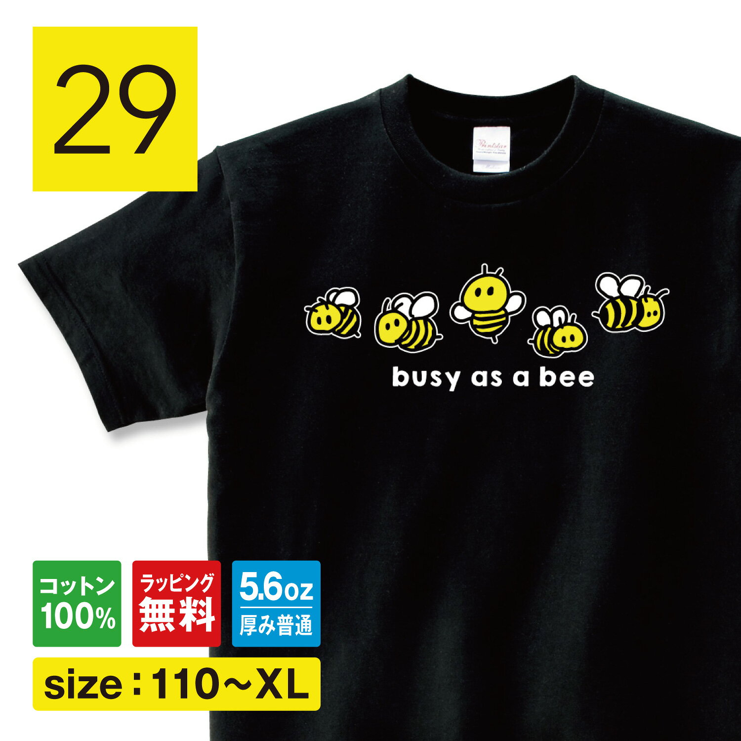 楽天市場】tシャツ ハチの通販