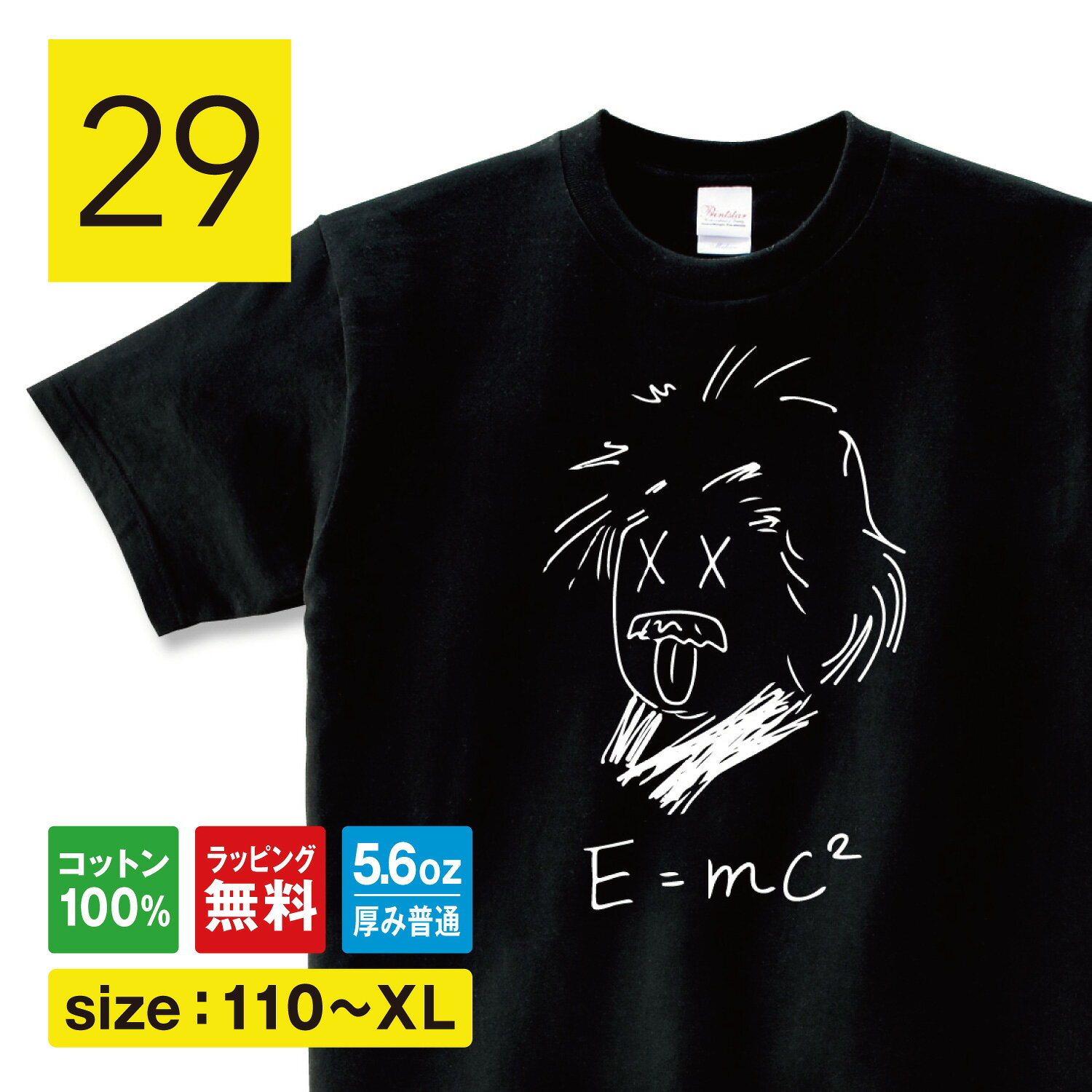 楽天市場】アインシュタイン（柄プリント）（Tシャツ・カットソー