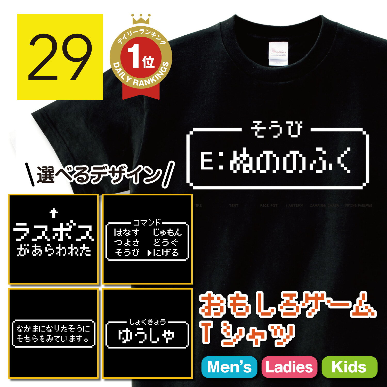 ぬののふく おもしろtシャツ おもしろ Tシャツ 面白いtシャツ ゲーム tシャツ 長袖 ロンT メンズ レディース ドラクエ グッズ ドラゴンクエスト ふざけtシャツ メッセージ 文字tシャツ ネタtシャツ パロディ tシャツ 父の日 母の日 プレゼント shortplate / ショートプレート