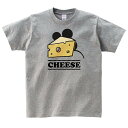 ねずみとチーズ Tシャツ メンズ レディース キッズ 子供服 半袖 服 ゆったり おしゃれ トップス グレー 夏 ペアルック プレゼント ギフト 大きいサイズ ...