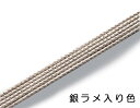 数珠ひも 正絹数珠組紐 シルバー系カラー (銀ラメ入り色) 【長さ5m・太さ約1.2〜1.5ミリ】 全宗派対応 数珠紐 ひも 修理用ヒモ