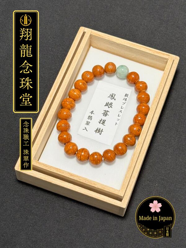 楽天市場】龍眼 菩提樹の通販