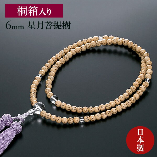 Crystal - 臨済宗数珠 禅宗数珠 女性用 星月菩提樹 水晶仕立 正絹花かがり房 本式数珠 宗派別数珠 桐箱入