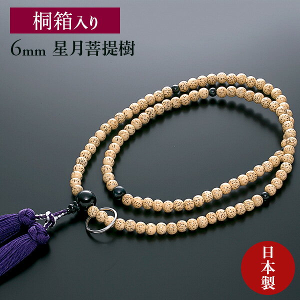 念珠 - 曹洞宗 数珠 女性用 念珠 星月菩提樹 ブルータイガーアイ仕立て 正絹花かがり房 禅宗数珠