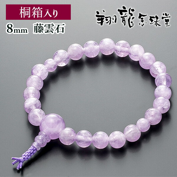 数珠ブレスレット房付き腕輪念珠藤雲...