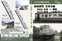 DVD-R2枚組　72分+72分 03　 前面展望　北海道 名寄本線 9635D　名寄 → 興部 1989年3月撮影　9635D　名寄 10:01 → 興部 11:16 72分 　 DVD-Video(DVD-R)　片面・1層　MPEG2　COLOR　MONO　画面サイズ4:3 名寄本線廃止前(3/18〜31と4月の土日)に運転された、臨時快速列車です。 (全国版時刻表および道内時刻表非掲載) 各駅の停車時間が長いため、停車時間中の映像が一部カットされています。 04　 前面展望　北海道 名寄本線 9635D　興部 → 遠軽 1989年3月撮影　9635D　興部 11:26 → 遠軽 13:12 72分 　 DVD-Video(DVD-R)　片面・1層　MPEG2　COLOR　MONO　画面サイズ4:3 名寄本線廃止前(3/18〜31と4月の土日)に運転された、臨時快速列車です。 (全国版時刻表および道内時刻表非掲載) 各駅の停車時間が長いため、停車時間中の映像が一部カットされています。 　・ 作品の頒布媒体は、DVD-Videoフォーマット規格で記録されたDVD-Rメディアです。 　 　互換性は高いですが、初期の古いDVDプレーヤでは、稀に再生できないことがあります。 　・ 撮影時の列車の激しい動揺により、映像の乱れ、ノイズ、コマ落ちが目立つ箇所があります。 　・ ウォーターマークを使用しています。(Wxxを除く) 　・ 特記ない場合、前面/車窓展望の作品DVDには前面/車窓展望映像と音声のみが収録され、 　　走行映像等は入っていません。類似商品はこちら少し昔の北海道の鉄道05　前面展望 名寄本線 1,467円少し昔の北海道の鉄道　11/12 前面展望　深3,352円少し昔の北海道の鉄道13/14　 前面展望　北3,562円少し昔の北海道の鉄道　24~26　前面展望　千4,086円少し昔の北海道の鉄道　01/02　前面展望　天3,980円少し昔の北海道の鉄道　19/20　前面展望　留3,562円少し昔の北海道の鉄道15/16　前面展望　釧網3,562円少し昔の北海道の鉄道　06/07 前面展望　標3,980円少し昔の北海道の鉄道　21/22　前面展望　宗3,980円少し昔の北海道の鉄道　09/10　前面展望　根2,723円新着商品はこちら2024/5/6ジョジョリオン　全巻セット13,112円2024/5/6花より男子　全巻セット17,908円2024/5/6ビジュアルガイド首都圏新系列電車2023-241,870円2024/5/6幼なじみの騎士様の愛妻になりました1,419円2024/5/6数学する精神　増補版990円再販商品はこちら2024/5/5鏡リュウジの夢占い 1,320円2024/5/5愚者・奇術師 1,650円2024/5/5明日はどんな日? 星占いを “ 使う ”本1,760円2024/5/5『月と太陽でわかる性格事典』2,970円2024/5/5『手相術の教科書』3,080円2024/05/06 更新