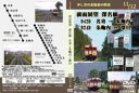 少し昔の北海道の鉄道 11/12 前面展望 深名線 名寄-朱鞠内-深川