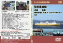 少し昔の北海道の鉄道08 青函連絡船 青森→函館