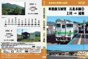 北海道の鉄路の記録W58 車窓前方展望 石北本線2 上川→遠軽