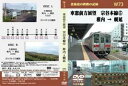 北海道の鉄路の記録W73 車窓前方展望 宗谷本線(5) 稚内 → 幌延