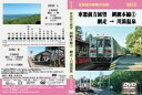 北海道の鉄路の記録W65 車窓前方展望 釧網本線(1) 網走 → 川湯温泉