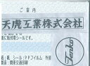 天虎ダッチングマシーン用シール