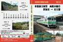W16 車窓前方展望 函館本線(12) 倶知安 → 長万部