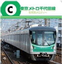 東京メトロ千代田線 駅発車メロディー CD