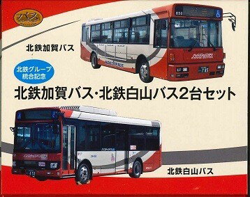 【北鉄限定仕様】バスコレ　北鉄加賀バス・北鉄白山バス2台セット