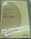 加法過程 OD版