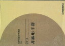 非線形半群 OD版