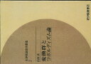 変換群とコボルディズム論 OD版