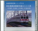 CD 東急電鉄田園都市線8500系 鉄道録音記録シリーズ38