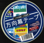 【方向幕テープ】JR北海道14系客車