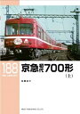 【出版社品切】RML188 京急初代700系(上)