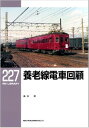 RML227 養老線電車回顧
