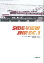 SIDE・VIEW JNR-EC.1 -白井良和写真集-