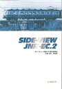 SIDE・VIEW JNR-EC.2 -白井良和写真集-