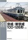 RML261 京成/新京成100・126形(上)