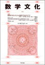 数学文化 37