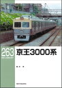 RML263 京王3000系