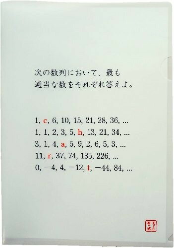 【5と0のつく日はエントリーでポイントUp!】数研グッズ クリアファイル (問題+解答:数列) A4