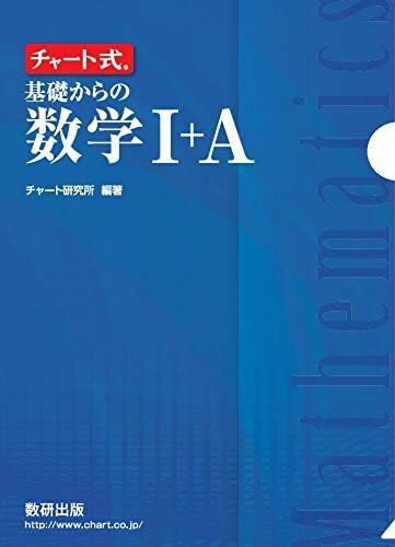 数研グッズ クリアファイル (青チャート Ver.2) A4