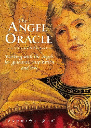 The Angel Oracle エンジェルオラクルカード