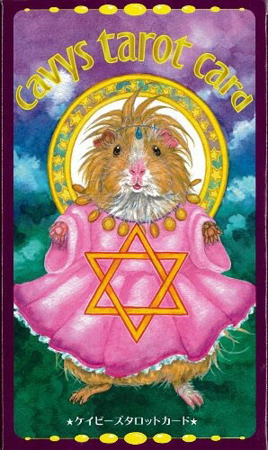 ケイビーズタロット
